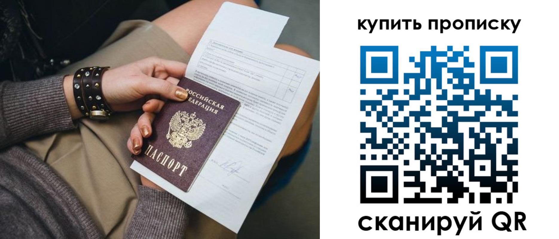 временная регистрация надежно в Можге