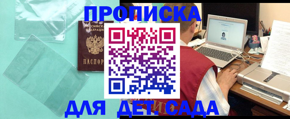 временная регистрация в Можге