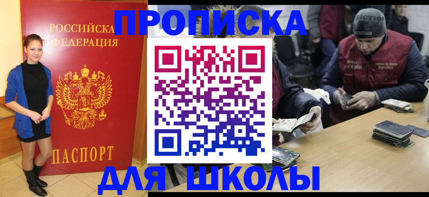 временная регистрация в Можге