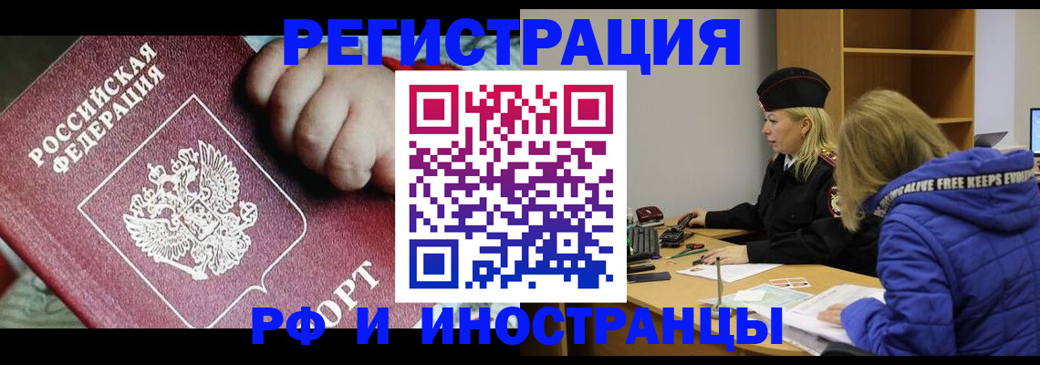 временная регистрация недорого в Можге