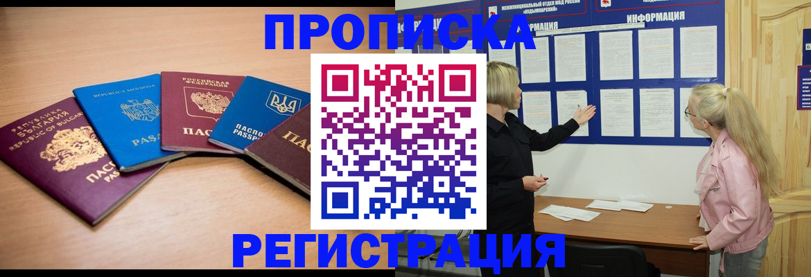 регистрация для дет. сада в Можге